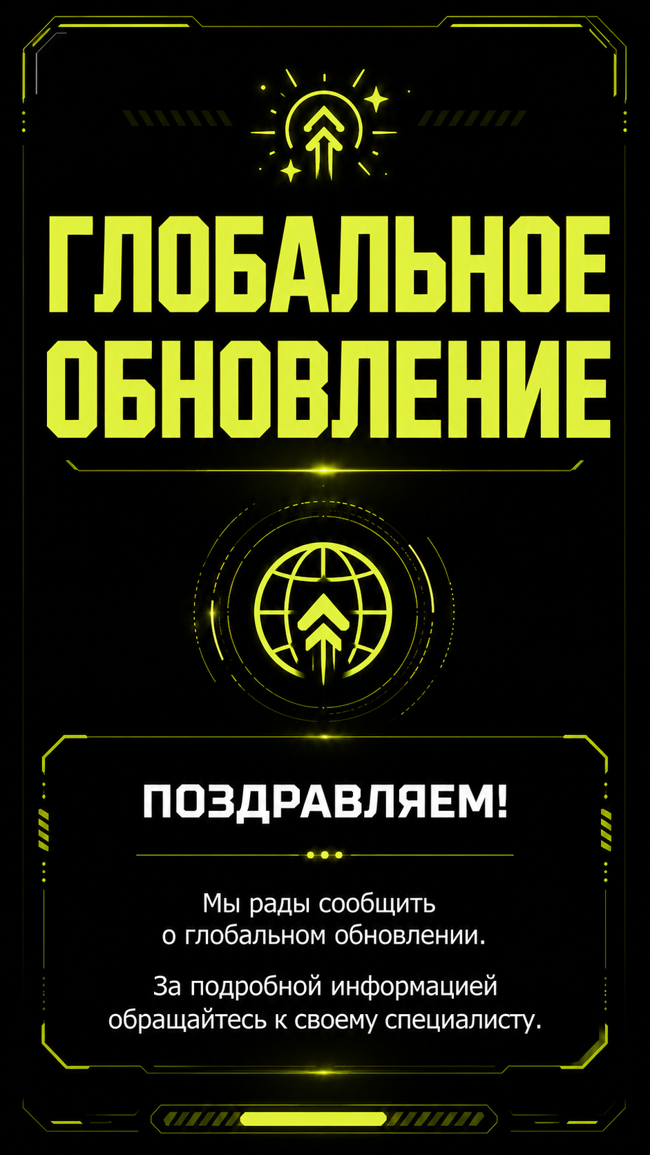 Технические работы